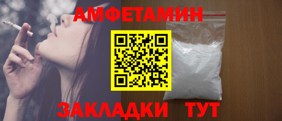 Красный Сулин  АМФЕТАМИН Premium  Вход с VPN 