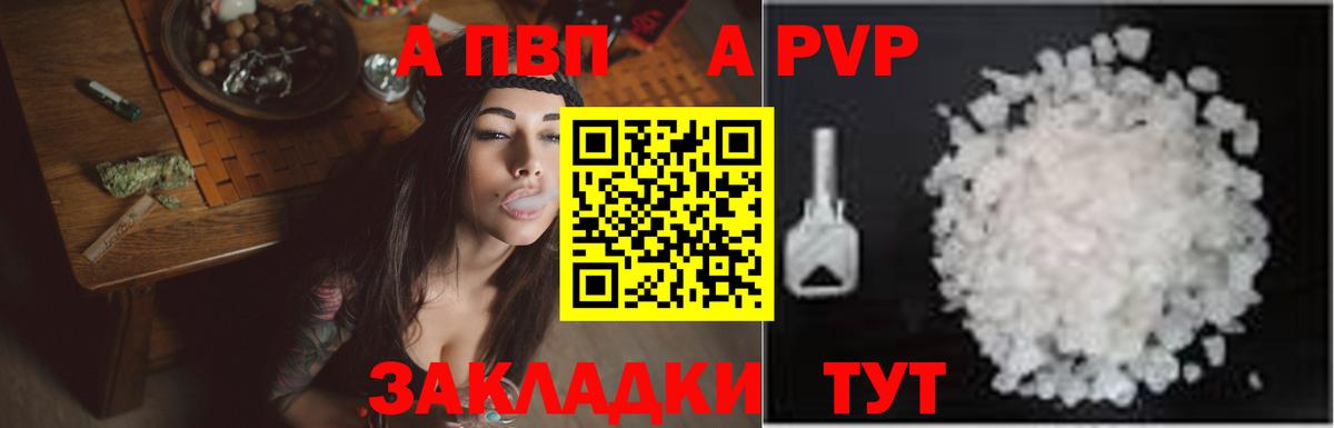 Красный Сулин  A-PVP VHQ  Вход с VPN  A-PVP мука  А ПВП СК КРИС 