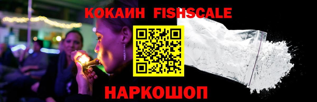 Cocaine Боливия Красный Сулин