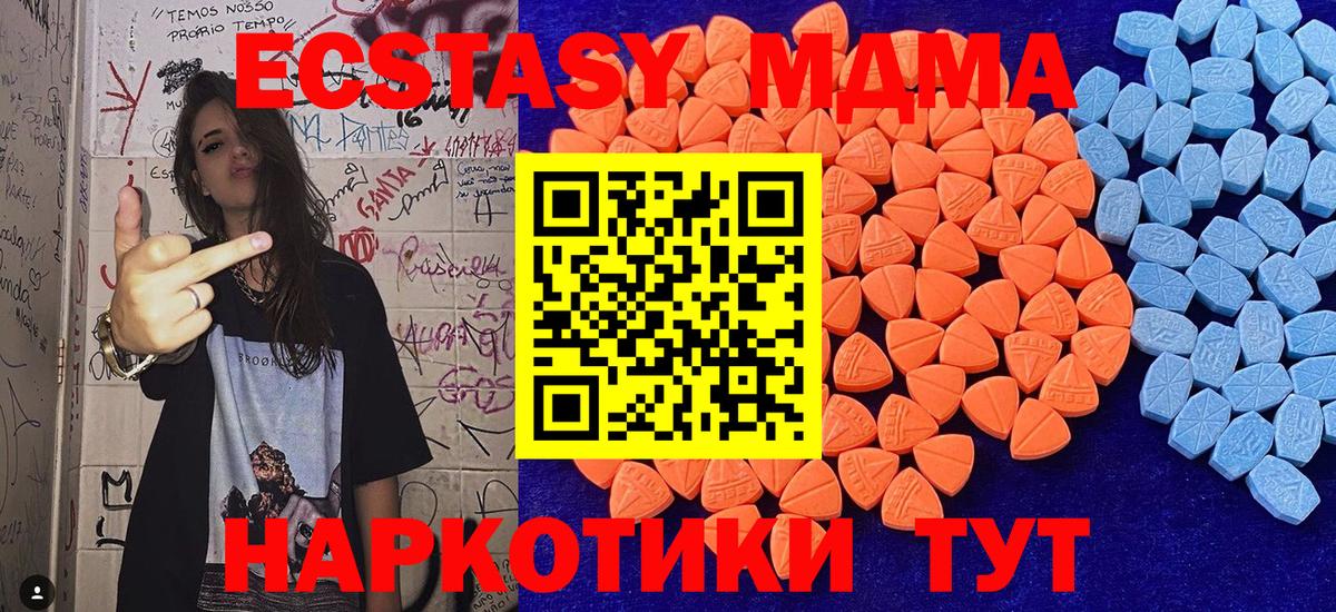 Ecstasy 99%  kraken как войти  ЭКСТАЗИ 280 MDMA  Красный Сулин  Вход с VPN 