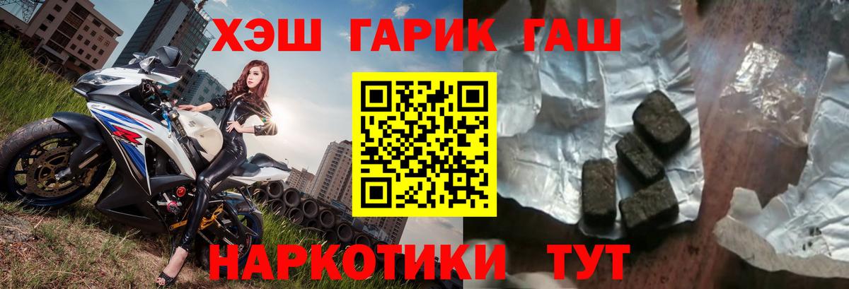 Красный Сулин  ГАШ гашик  Гашиш AMNESIA HAZE  Вход с VPN 