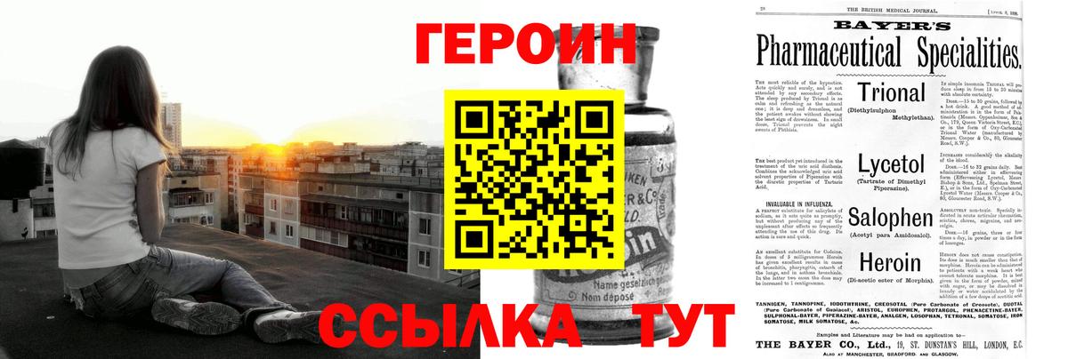 Красный Сулин  ГЕРОИН хмурый  Героин  Вход с VPN 