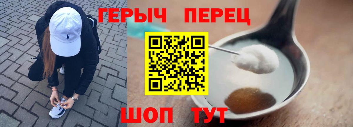 ГЕРОИН VHQ Красный Сулин