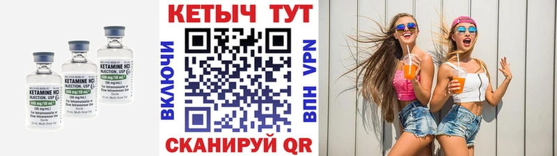 КЕТАМИН ketamine  Красный Сулин 