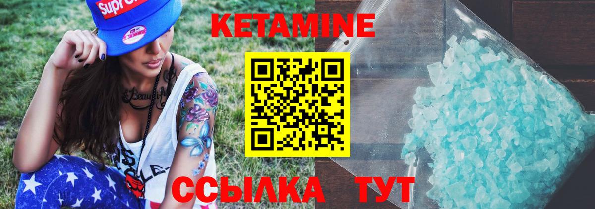 КЕТАМИН ketamine  гидра сайт  Красный Сулин  Вход с VPN 