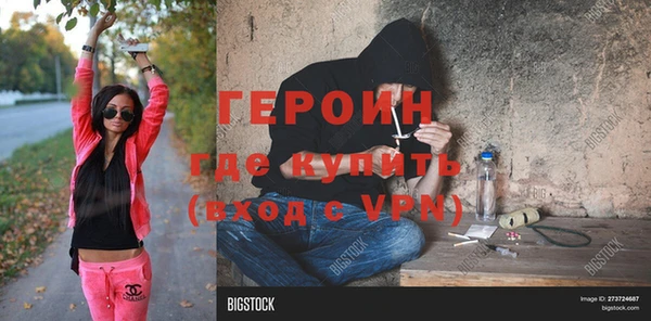 героин Рославль