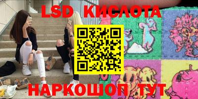 марки lsd Кингисепп