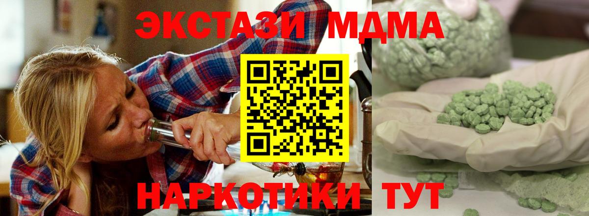 Красный Сулин  MDMA Molly  Вход с VPN  МДМА молли 