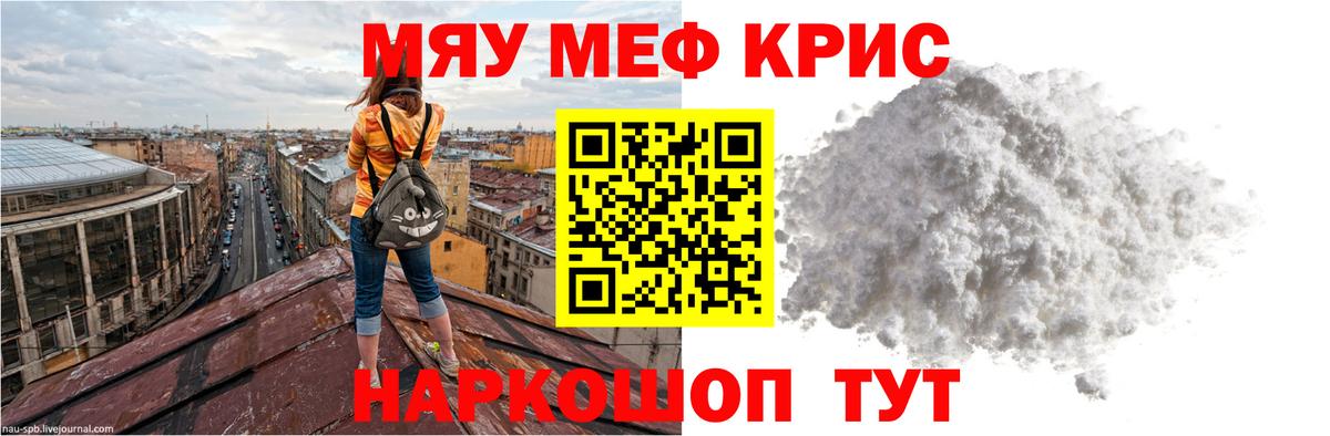 Меф кристаллы Красный Сулин