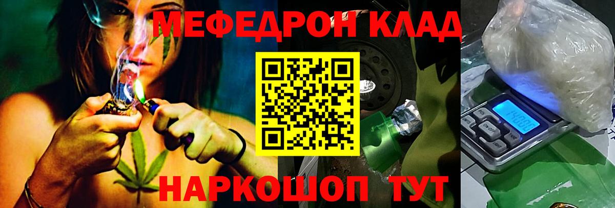 где купить наркоту  Меф  Красный Сулин  Мефедрон 4 MMC  МЯУ-МЯУ  Вход с VPN  Мефедрон VHQ 