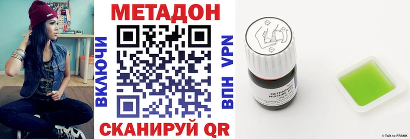 МЕТАДОН кристалл  Красный Сулин 