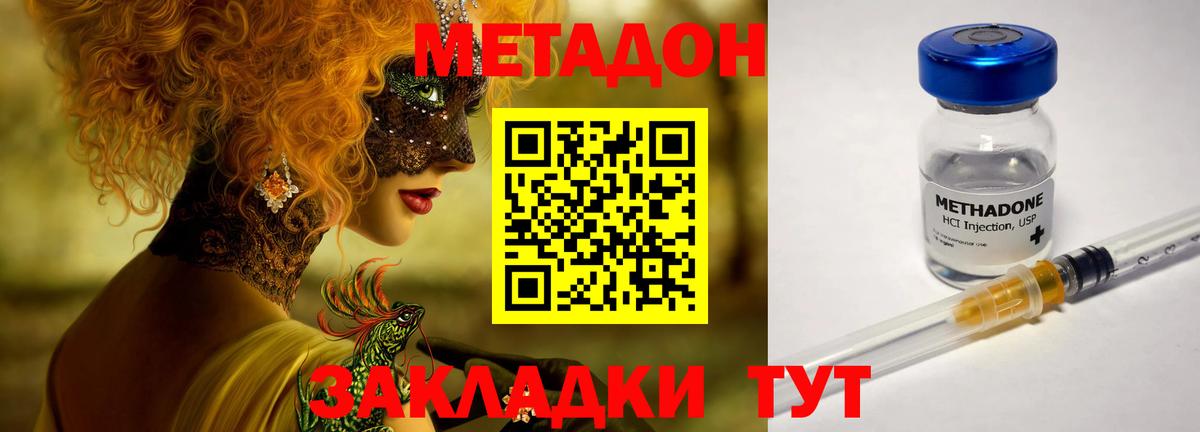 маркетплейс официальный сайт  Вход с VPN  Красный Сулин  МЕТАДОН белоснежный  Метадон VHQ 