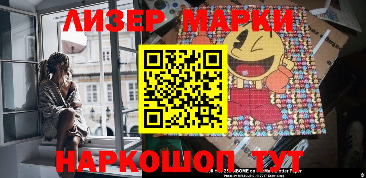 Марки N-bome 1,8мг Красный Сулин