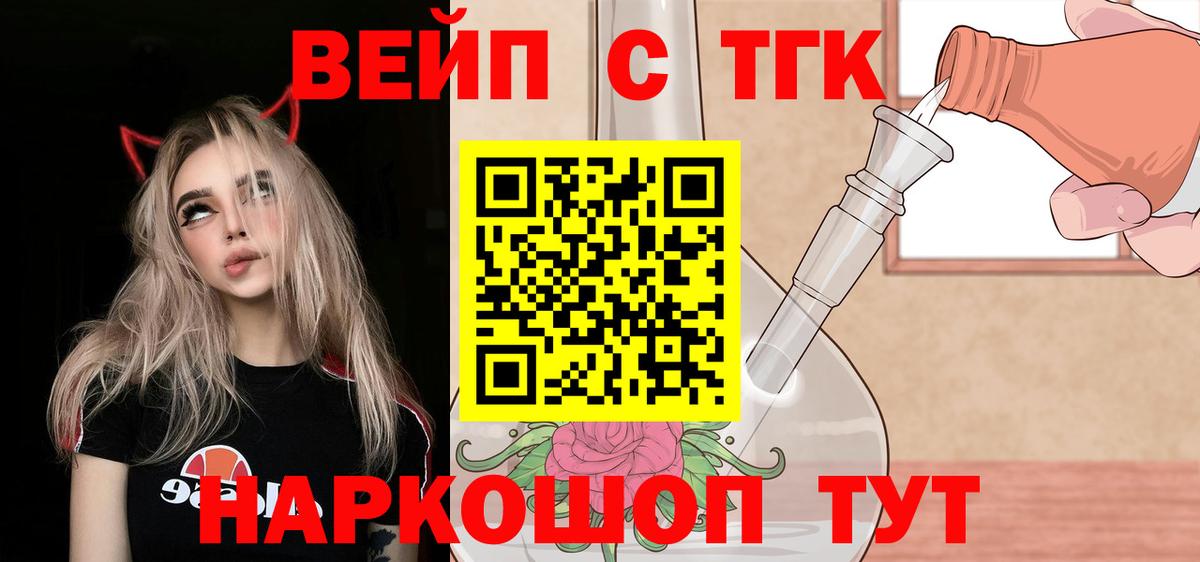 Дистиллят ТГК Wax  Вход с VPN  Красный Сулин 