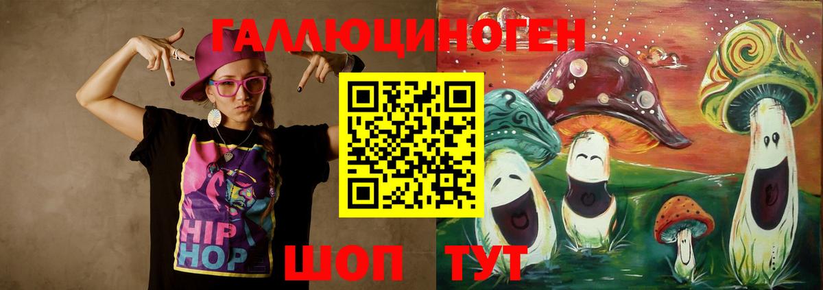 Галлюциногенные грибы ЛСД Красный Сулин