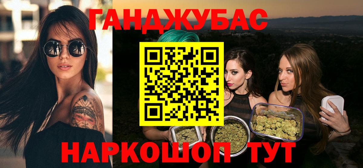 Бошки Шишки план Красный Сулин